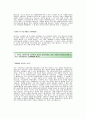 [동부엔지니어링자기소개서] 동부엔지니어링(수리지질)자기소개서_동부엔지니어링합격자소서_동부엔지니어링공채입사지원서_동부엔지니어링채용자기소개서자소서 2페이지