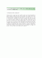 [동부엔지니어링자기소개서] 동부엔지니어링(수리지질)자기소개서_동부엔지니어링합격자소서_동부엔지니어링공채입사지원서_동부엔지니어링채용자기소개서자소서 3페이지