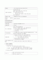 아동복지의 발달과정 ( 시대별, 국가별, 각국의 아동복지제도 특징 비교)아동복지 양육방식
 2페이지