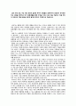 남편 30대 초반, 여성 20대 후반에 결혼한 부부가 연령별로 생애주기적 관점에서 완수해야 하는 과업을 정리, 내가 결혼생활을 통해 무엇을 이루고 싶은 것을 기술, 이를 위하여 부부간의 역할 분담을 어떻게할지 기 1페이지