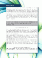 [최신합격자소서]GS에너지, GS, 에너지, GS 에너지, 신입, 최신, 합격, 자기소개서  5페이지