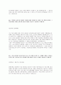 [2014년 상반기 여천NCC] 공채 서류전형 합격 자기소개서 2페이지