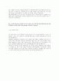 [2014년 상반기 여천NCC] 공채 서류전형 합격 자기소개서 3페이지