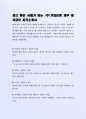최근 좋은 사례가 되는  (주)기업은행 재무 및 자금부 자기소개서 자기소개서 2페이지