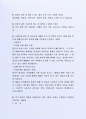 최근 좋은 사례가 되는  (주)기업은행 재무 및 자금부 자기소개서 자기소개서 3페이지