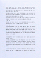 최근 좋은 사례가 되는  (주)기업은행 재무 및 자금부 자기소개서 자기소개서 4페이지