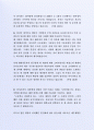 최근 좋은 사례가 되는  (주)기업은행 재무 및 자금부 자기소개서 자기소개서 5페이지