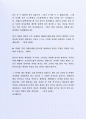 최근 좋은 사례가 되는  (주)기업은행 재무 및 자금부 자기소개서 자기소개서 6페이지