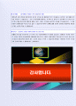 최근 좋은 사례가 되는 (주)KT 고객관리부 자기소개서 4페이지