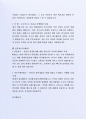 최근 좋은 사례가 되는 (주)LG전자 휴대폰사업부 자기소개서 5페이지