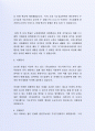 최근 좋은 사례가 되는 (주)LS엠트론 기능직부 자기소개서 3페이지