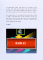 최근 좋은 사례가 되는 (주)LS엠트론 기능직부 자기소개서 4페이지