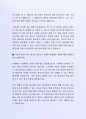 최근 좋은 사례가 되는 (주)SK네트웍스 마케팅부 자기소개서 3페이지