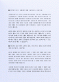 최근 좋은 사례가 되는 (주)SK네트웍스 마케팅부 자기소개서 4페이지