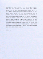 최근 좋은 사례가 되는 (주)르노삼성자동차  해외영업부 자기소개서 4페이지