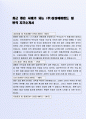 최근 좋은 사례가 되는 (주)삼성에버랜드 일반직 자기소개서 2페이지
