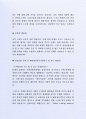 최근 좋은 사례가 되는 (주)삼성토탈 국내 및 해외 생산직부 자기소개서 3페이지