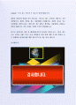 최근 좋은 사례가 되는 (주)삼성토탈 국내 및 해외 생산직부 자기소개서 4페이지