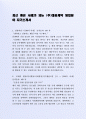 최근 좋은 사례가 되는 (주)대웅제약 영업분야 자기소개서 2페이지