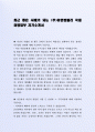 최근 좋은 사례가 되는 (주)유한컴벌리 국내외영업부 자기소개서 2페이지