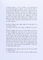 최근 좋은 사례가 되는 (주)유한컴벌리 국내외영업부 자기소개서 3페이지