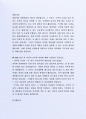 최근 좋은 사례가 되는 (주)유한컴벌리 국내외영업부 자기소개서 4페이지
