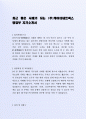 최근 좋은 사례가 되는 (주)케이티네트웍스 영업부 자기소개서 2페이지