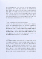최근 좋은 사례가 되는 (주)케이티네트웍스 영업부 자기소개서 3페이지