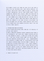 최근 좋은 사례가 되는 (주)하나대투중권 경영 및 자금 전략팀 자기소개서 3페이지