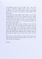 최근 좋은 사례가 되는 (주)하나대투중권 경영 및 자금 전략팀 자기소개서 4페이지