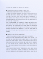 최근 좋은 사례가 되는 (주)한국동서발전 영업부 자기소개서 3페이지