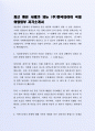최근 좋은 사례가 되는 (주)한국타이어 국내외영업부 자기소개서 2페이지