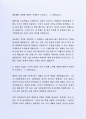 최근 좋은 사례가 되는 (주)한국타이어 국내외영업부 자기소개서 3페이지