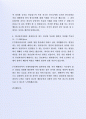 최근 좋은 사례가 되는 (주)한국타이어 국내외영업부 자기소개서 4페이지