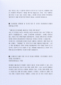 최근 좋은 사례가 되는 (주)한진해운 해운물류 자기소개서 3페이지