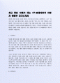 최근 좋은 사례가 되는 (주)현대자동차 자동차 판매부 자기소개서 2페이지