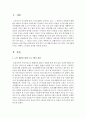실습기관(요양원)에서 운영중인 사업 및 프로그램 등이 지역사회에 미치는 영향과 그로인한 성과를 작성 2페이지