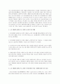실습기관(요양원)에서 운영중인 사업 및 프로그램 등이 지역사회에 미치는 영향과 그로인한 성과를 작성 4페이지