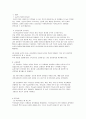 승진과 인적자원의 유지와 방출 (인적자원관리론 관점) 2페이지