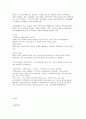 승진과 인적자원의 유지와 방출 (인적자원관리론 관점) 4페이지