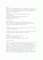 승진과 인적자원의 유지와 방출 (인적자원관리론 관점) 5페이지