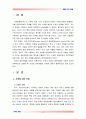 생활속의경제2D) 조세와 정부지출에 관한 논의 2페이지