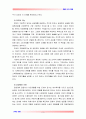생활속의경제2D) 조세와 정부지출에 관한 논의 3페이지