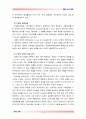 생활속의경제2D) 조세와 정부지출에 관한 논의 4페이지