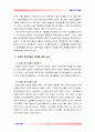 생활속의경제2D) 조세와 정부지출에 관한 논의 6페이지