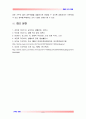 생활속의경제2D) 조세와 정부지출에 관한 논의 8페이지