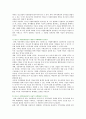 청소년 자원봉사활동,청소년 자원봉사활동의 개념, 특성 및 프로그램 분석 3페이지