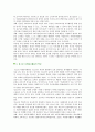 청소년 자원봉사활동,청소년 자원봉사활동의 개념, 특성 및 프로그램 분석 4페이지