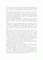 청소년 자원봉사활동,청소년 자원봉사활동의 개념, 특성 및 프로그램 분석 5페이지