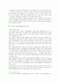 청소년 자원봉사활동,청소년 자원봉사활동의 개념, 특성 및 프로그램 분석 6페이지